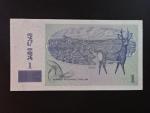 GRUZIE, 1 Lari 1995, BNB. B231a, Pi. 53