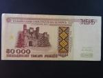 50000 Rubles 1995, BNB. 114b, Pi. 14
