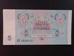 5000  Rubles 1994/91, BNB. B116a, Pi. 14B