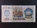 1000  Rubles 1994/92, BNB. B113a, Pi. 13