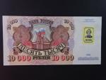 10000  Rubles 1994/92, BNB. B117a, Pi. 15
