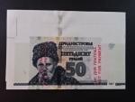 50 Rubles 2012 zkušební jednostranný nátisk, BNB. B213xb, Pi. 46