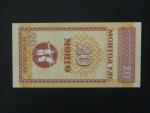 MONGOLSKO, 20 Möngö 1993, BNB. B402a, Pi. 50