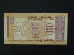 MONGOLSKO, 20 Möngö 1993, BNB. B402a, Pi. 50