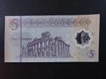 LÝBIE, 5 Dinars 2021, BNB. B551a