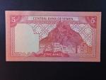 JEMEN, 5 Rials 1983, BNB. B109b, Pi. 17