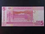 SUDAN, 5 Sudanese pounds 2006, BNB. B403a, Pi. 66