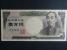AZIE - JAPONSKO,10.000 Yen 1993, BNP. B363b, Pi. 102b