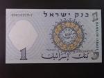 IZRAEL, 1 Lira1958, BNB. B407a, Pi. 30