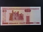 50 Rubles 2000, BNB. 134a, Pi. 25b