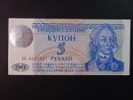 50000 Rubles 1994, BNB. B129a, Pi. 27