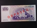 100 Rubles 2007 OBRAZEC, BNB. B214as, Pi. 47s