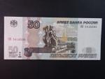 50 Rubles 2004, BNB. B823a, Pi. 269c