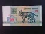 10 Rubles 1992, BNB. 105a, Pi. 5