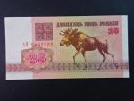 25 Rubles 1992, BNB. 106a, Pi. 6