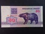 50 Rubles 1992, BNB. 107a, Pi. 7