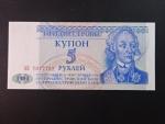 5 Rubles 1994, BNB. B119a, Pi. 17
