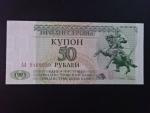 50 Rubles 1993, BNB. B121a, Pi. 19