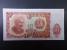 BULHARSKO - 10 Leva 1951, BNB. B190a, Pi. 83