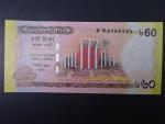BANGLADÉŠ, 60 Taka 2012, BNB. 356a, Pi. 61