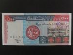 SUDAN, 500 Sudanese pounds 1998, BNP. B343b, Pi. 58