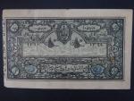 AFGHANISTAN, 50 Rupees 1919, BNB. B103a, Pi. 4