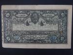 AFGHANISTAN, 50 Rupees 1919, BNP. B103a, Pi. 4