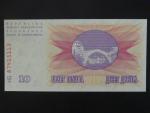 10 dinara 1992, BNB. 113a, Pi. 10
