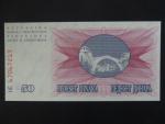 50 dinara 1992, BNB. 115a, Pi. 12