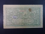 AFGHANISTAN, 1 Rupee 1919, BNB. B101a, Pi. 1