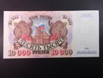 10000 Rubles 1992, BNB. B802a, Pi. 253