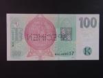 100 Kč 2019 série M 26 s přítiskem ČNB 100 LET Kč 1919 - 2019 s 1x vodorovnou perf. SPECIMEN