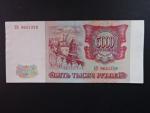 5000 Rubles 1993, BNB. B807a, Pi. 258