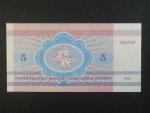 5 Rubles 1992, BNB. B104a, Pi. 4