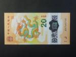 ČÍNA, 20 Yuan 2024 pamětní, BNB. B4127a