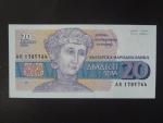 20 Leva 1991, BNB. B210a, Pi. 100