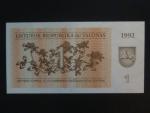 1 Talonas 1992, BNB. B150a, Pi. 39