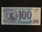 100 Rubles 1993, BNB B803a, Pi. 254
