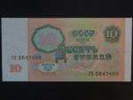 SSSR, 10 Rubles 1991, BNB B225a, Pi. 240
