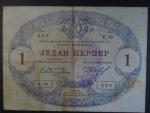 1 Perper 1914 Montenegro, vojenské vydání, razítko STARI BAR, Ri. M147