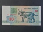 10 Rubles 1992, BNB. 105a, Pi. 5