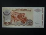 10000 Dinara 1994, BNB. B225a, Pi. R31