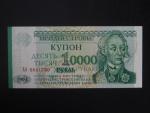 10000 Rubles 1996,  BNB. B130a, Pi. 29