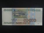 50000 Rubles 1995, BNB. B813a, Pi. 264 