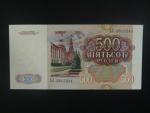 SSSR, 500 Rubles 1991, BNB. B229a, Pi. 245