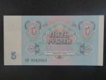 5 Rubles 1991/94, BNB B116a, Pi. 14B