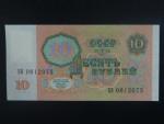 10 Rubles 1991/94, BNB B102a, Pi. 2