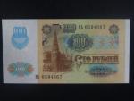100 Rubles 1991/94, vodoznak hvězdy, BNB. B107a, Pi. 7