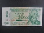 10000 Rubles 1998,  BNB. B131a, Pi. 29A