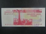 25 Rubles 2000, BNB. B204a, Pi. 37